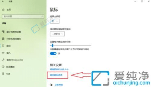 Win10电脑鼠标轨迹如何消除-win10如何关闭鼠标指针轨迹