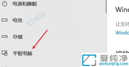 win10进去平板模式怎么退出-win10平板模式怎么关闭