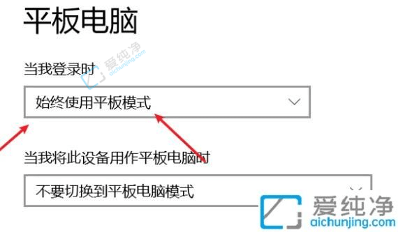 win10进去平板模式怎么退出-win10平板模式怎么关闭