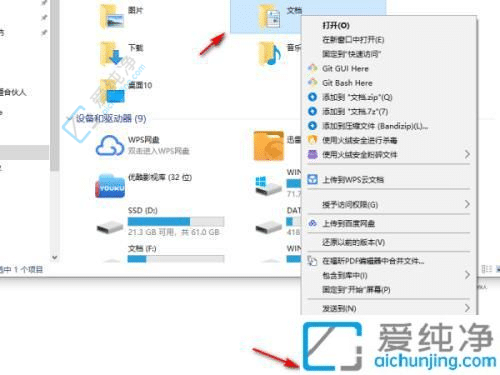 Win10怎么把我的文档从c盘移动到d盘-win10将用户文件夹移动到其他盘