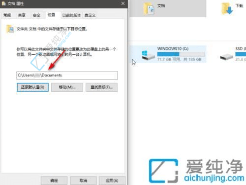 Win10怎么把我的文档从c盘移动到d盘-win10将用户文件夹移动到其他盘
