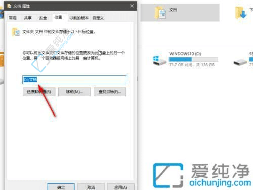 Win10怎么把我的文档从c盘移动到d盘-win10将用户文件夹移动到其他盘