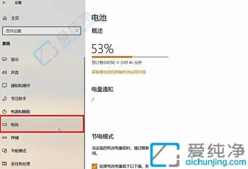 win10笔记本电池电量怎么显示百分比-win10怎么显示电池百分比