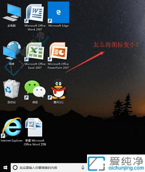 恢复视觉舒适：解决Win10电脑桌面图标变大的实用指南