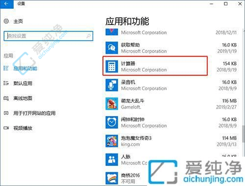 win10计算器打不开怎么办-win10自带计算器无法打开