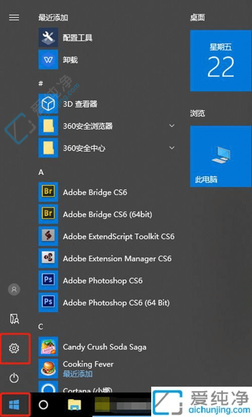 win10计算器打不开怎么办-win10自带计算器无法打开