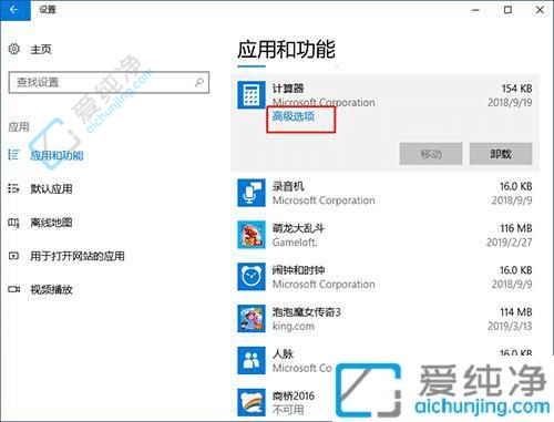 win10计算器打不开怎么办-win10自带计算器无法打开