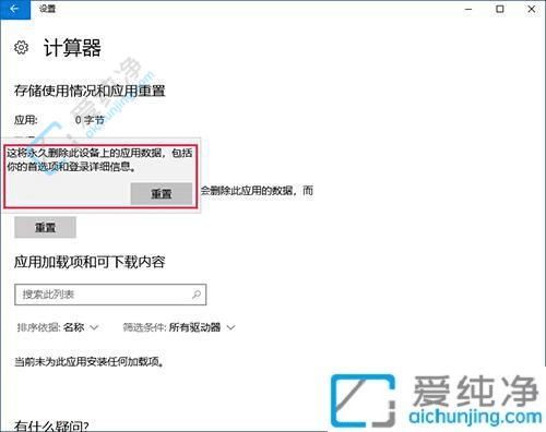 win10计算器打不开怎么办-win10自带计算器无法打开