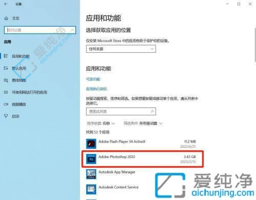 win10系统程序卸载在哪里-win10系统如何卸载安装的软件