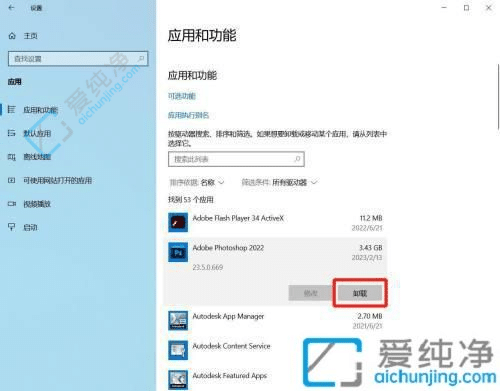 win10系统程序卸载在哪里-win10系统如何卸载安装的软件