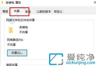 Win10电脑共享文件如何设置密码保护-win10共享文件夹如何设置密码访问