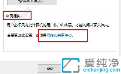 Win10电脑共享文件如何设置密码保护-win10共享文件夹如何设置密码访问
