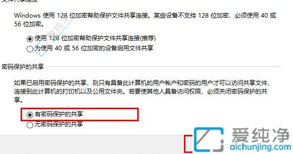 Win10电脑共享文件如何设置密码保护-win10共享文件夹如何设置密码访问