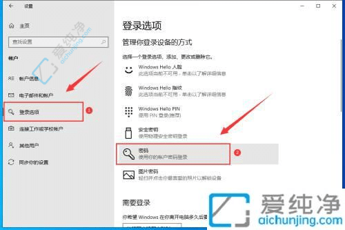 win10怎么取消登录密码-win10如何把电脑改为无密码