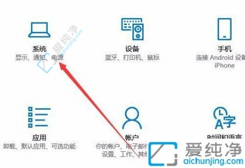 Win10如何设置电脑休眠时间-电脑屏幕息屏时间在哪里调