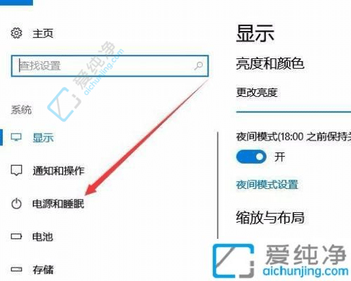 Win10如何设置电脑休眠时间-电脑屏幕息屏时间在哪里调