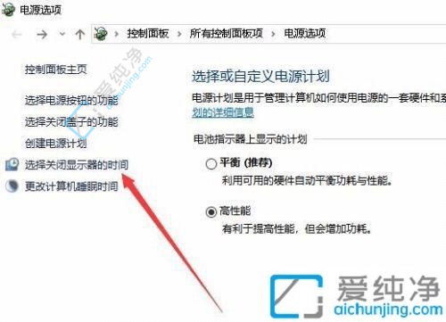 Win10如何设置电脑休眠时间-电脑屏幕息屏时间在哪里调