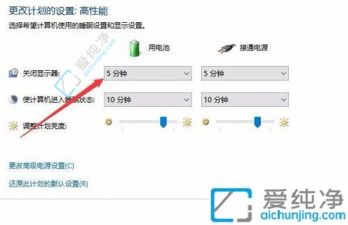 Win10如何设置电脑休眠时间-电脑屏幕息屏时间在哪里调