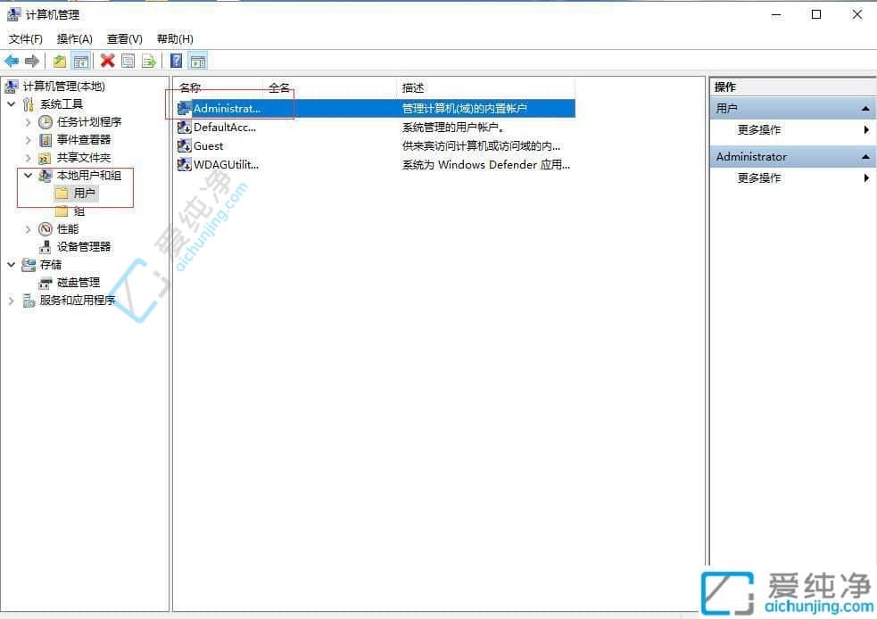 win10系统怎么禁用administrator用户-win10禁用administrator账户