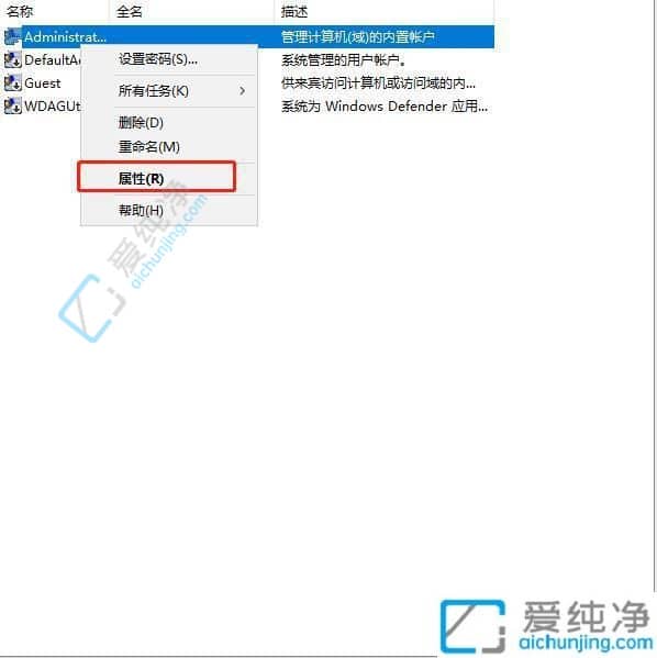 win10系统怎么禁用administrator用户-win10禁用administrator账户