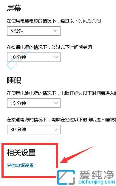 win10如何关闭休眠模式-win10如何关闭自动休眠