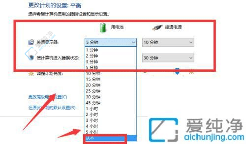 win10如何关闭休眠模式-win10如何关闭自动休眠