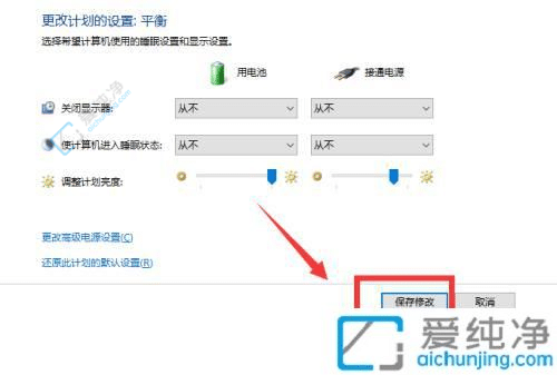 win10如何关闭休眠模式-win10如何关闭自动休眠