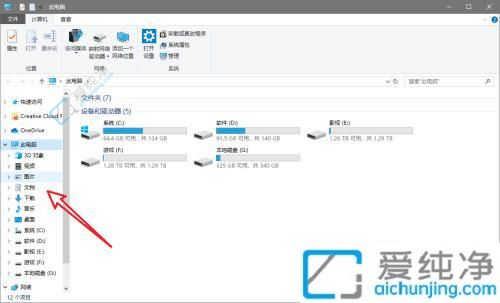 win10怎么把我的文档移动到d盘-windows10我的文档怎么设置到d盘
