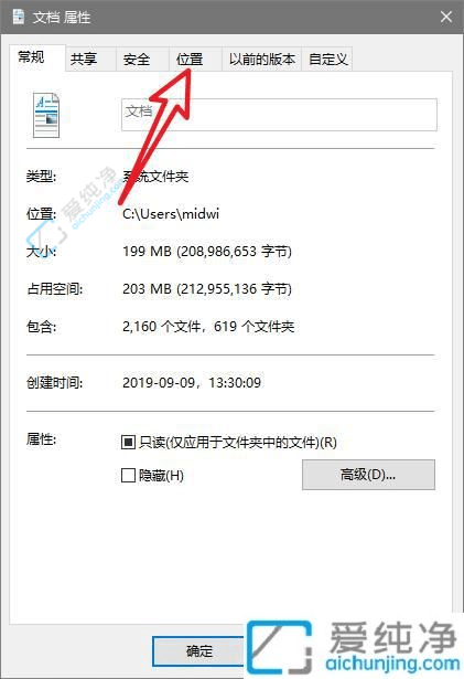 win10怎么把我的文档移动到d盘-windows10我的文档怎么设置到d盘