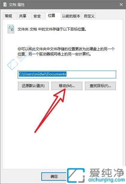 win10怎么把我的文档移动到d盘-windows10我的文档怎么设置到d盘