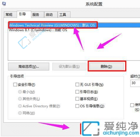 Win10开机两个系统选择如何删除一个-电脑启动有两个系统怎么删除一个