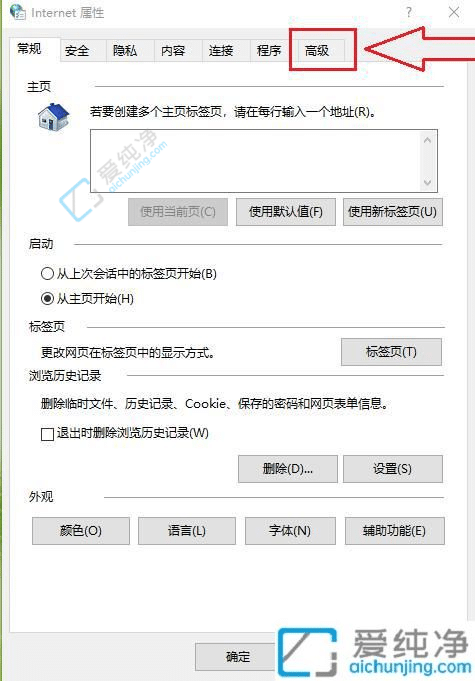 Win10系统ie浏览器自动跳转edge怎么关闭-win10怎么设置ie不跳转edge