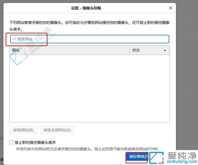 Win10火狐浏览器怎么打开摄像头权限-win10怎么允许火狐浏览器使用摄像头