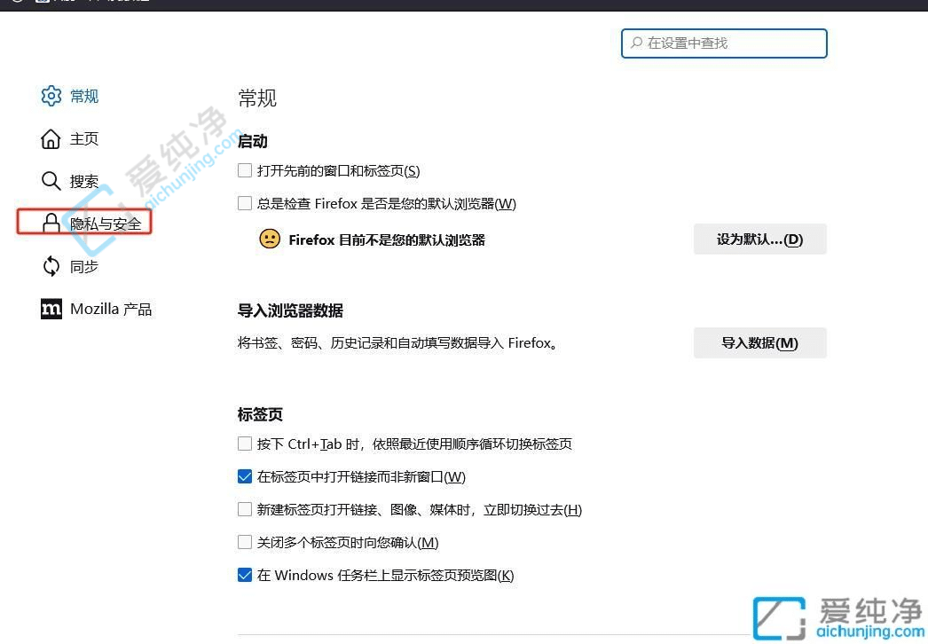 Win10火狐浏览器怎么打开摄像头权限-win10怎么允许火狐浏览器使用摄像头
