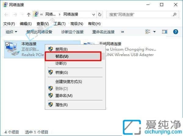 win10怎么看电脑的mac地址-win10查看电脑mac地址方法