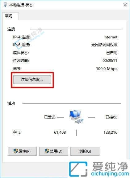 win10怎么看电脑的mac地址-win10查看电脑mac地址方法