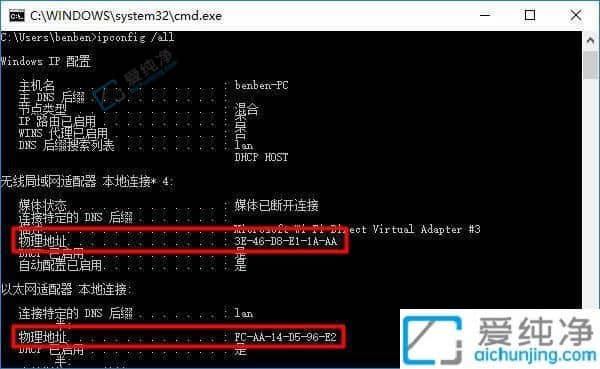 win10怎么看电脑的mac地址-win10查看电脑mac地址方法