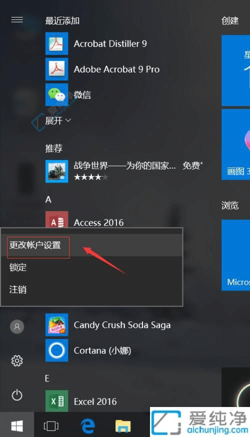 win10怎么切换本地账户登录-microsoft改用本地账户登录
