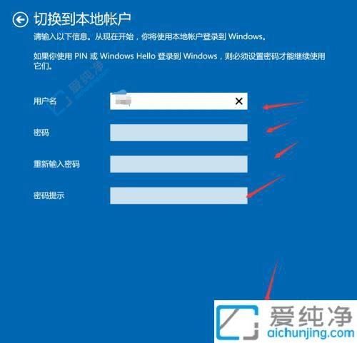 win10怎么切换本地账户登录-microsoft改用本地账户登录
