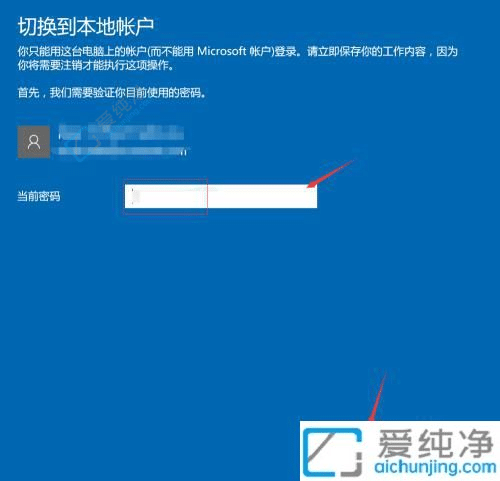 win10怎么切换本地账户登录-microsoft改用本地账户登录
