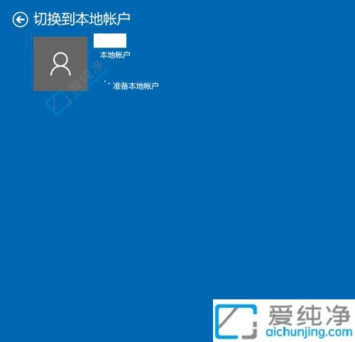 win10怎么切换本地账户登录-microsoft改用本地账户登录
