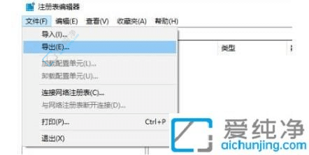 Win10如何删除右键中无用的选项-Win10怎么删除右键菜单里多余的选项