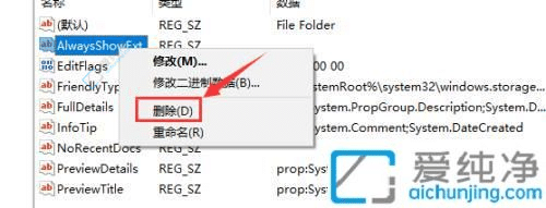 Win10如何删除右键中无用的选项-Win10怎么删除右键菜单里多余的选项
