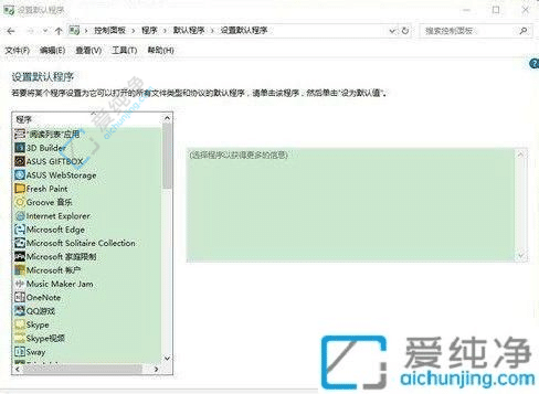 win10怎么设置默认浏览器-win10系统更改默认浏览器的步骤