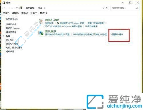 win10怎么设置默认浏览器-win10系统更改默认浏览器的步骤
