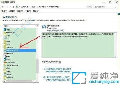 win10怎么设置默认浏览器-win10系统更改默认浏览器的步骤