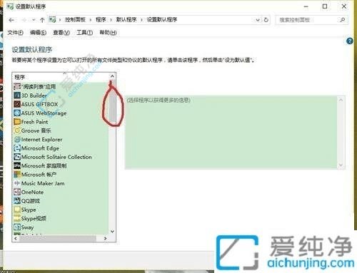 win10怎么设置默认浏览器-win10系统更改默认浏览器的步骤