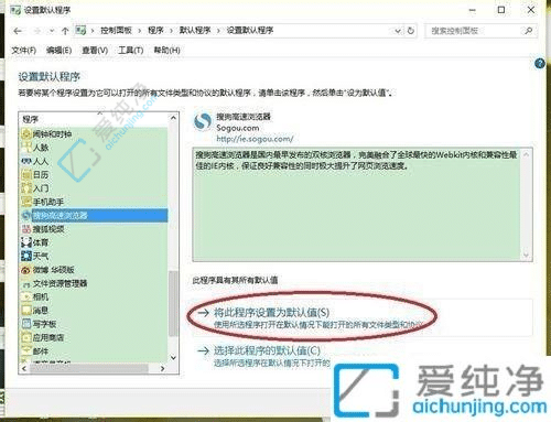 win10怎么设置默认浏览器-win10系统更改默认浏览器的步骤