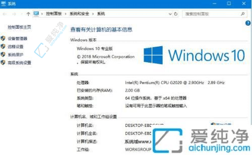 win10家庭版怎么换成专业版系统-怎么把win10家庭版升级为专业版