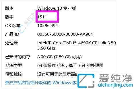 如何查询win10版本信息-笔记本怎么查看系统版本